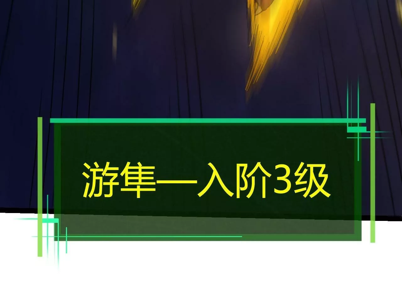 从大树开始的进化,第4话 金色巨雕！,第44张